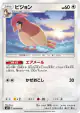 Pidgeotto 069/095 Common card from Tag Bolt (Japanese)