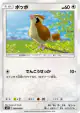 Pidgey 068/095 Common card from Tag Bolt (Japanese)