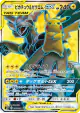 Pikachu & Zekrom-GX 100/095 Super Rare card from Tag Bolt (Japanese)