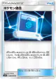 Pokémon Communication 082/095 Uncommon card from Tag Bolt (Japanese)