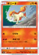 Ponyta 016/095 Common card from Tag Bolt (Japanese)