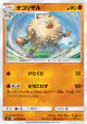 Primeape 053/095 Uncommon card from Tag Bolt (Japanese)