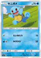 Squirtle 021/095 Common card from Tag Bolt (Japanese)
