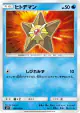 Staryu 026/095 Common card from Tag Bolt (Japanese)
