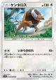 Tauros 075/095 Uncommon card from Tag Bolt (Japanese)