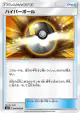 Ultra Ball 080/095 Uncommon card from Tag Bolt (Japanese)
