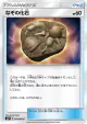 Unidentified Fossil 079/095 Common card from Tag Bolt (Japanese)