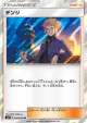 Volkner 095/095 card from Tag Bolt (Japanese)