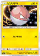 Voltorb 036/095 Common card from Tag Bolt (Japanese)