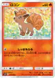Vulpix 014/095 Common card from Tag Bolt (Japanese)
