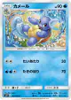 Wartortle 022/095 Common card from Tag Bolt (Japanese)