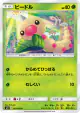 Weedle 002/095 Common card from Tag Bolt (Japanese)