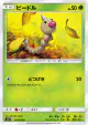 Weedle 003/095 Common card from Tag Bolt (Japanese)