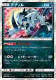 Absol 075/173 card from TAG TEAM GX: Tag All Stars (Japanese)
