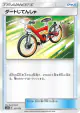 Acro Bike 121/173 card from TAG TEAM GX: Tag All Stars (Japanese)
