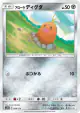 Alolan Diglett 084/173 card from TAG TEAM GX: Tag All Stars (Japanese)