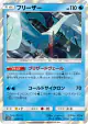 Articuno 034/173 card from TAG TEAM GX: Tag All Stars (Japanese)