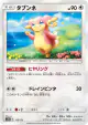 Audino 115/173 card from TAG TEAM GX: Tag All Stars (Japanese)