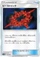 Beast Ring 126/173 card from TAG TEAM GX: Tag All Stars (Japanese)