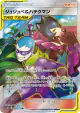 Bellelba & Brycen-Man 194/173 Super Rare card from TAG TEAM GX: Tag All Stars (Japanese)