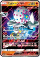 Blacephalon-GX 028/173 Double Rare card from TAG TEAM GX: Tag All Stars (Japanese)