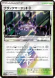 Black Market ◇ 167/173 Prism Rare card from TAG TEAM GX: Tag All Stars (Japanese)