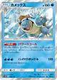 Blastoise 031/173 card from TAG TEAM GX: Tag All Stars (Japanese)