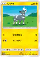 Blitzle 045/173 card from TAG TEAM GX: Tag All Stars (Japanese)