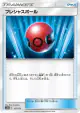 Cherish Ball 127/173 card from TAG TEAM GX: Tag All Stars (Japanese)