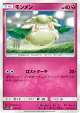 Cottonee 097/173 card from TAG TEAM GX: Tag All Stars (Japanese)
