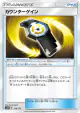 Counter Gain 139/173 card from TAG TEAM GX: Tag All Stars (Japanese)