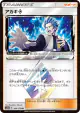 Cyrus ◇ 144/173 Prism Rare card from TAG TEAM GX: Tag All Stars (Japanese)