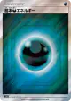 Darkness Energy 208/173 Super Rare card from TAG TEAM GX: Tag All Stars (Japanese)