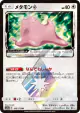 Ditto ◇ 108/173 Prism Rare card from TAG TEAM GX: Tag All Stars (Japanese)