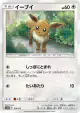 Eevee 109/173 card from TAG TEAM GX: Tag All Stars (Japanese)