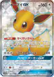 Eevee-GX 187/173 Super Rare card from TAG TEAM GX: Tag All Stars (Japanese)