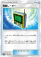 Electromagnetic Radar 123/173 card from TAG TEAM GX: Tag All Stars (Japanese)