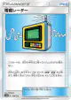Electromagnetic Radar 124/173 card from TAG TEAM GX: Tag All Stars (Japanese)