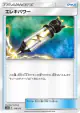 Electropower 118/173 card from TAG TEAM GX: Tag All Stars (Japanese)
