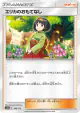 Erika's Hospitality 146/173 card from TAG TEAM GX: Tag All Stars (Japanese)