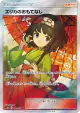 Erika's Hospitality 190/173 Super Rare card from TAG TEAM GX: Tag All Stars (Japanese)