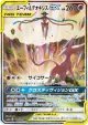 Espeon & Deoxys-GX 177/173 Super Rare card from TAG TEAM GX: Tag All Stars (Japanese)