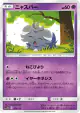 Espurr 059/173 card from TAG TEAM GX: Tag All Stars (Japanese)