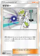 Faba 150/173 card from TAG TEAM GX: Tag All Stars (Japanese)