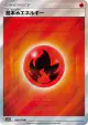 Fire Energy 203/173 Super Rare card from TAG TEAM GX: Tag All Stars (Japanese)