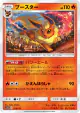 Flareon 019/173 card from TAG TEAM GX: Tag All Stars (Japanese)