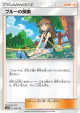 Green's Exploration 154/173 card from TAG TEAM GX: Tag All Stars (Japanese)