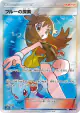 Green's Exploration 196/173 Super Rare card from TAG TEAM GX: Tag All Stars (Japanese)