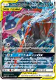 Greninja & Zoroark-GX 072/173 Double Rare card from TAG TEAM GX: Tag All Stars (Japanese)