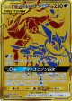 Greninja & Zoroark-GX 223/173 Ultra Rare card from TAG TEAM GX: Tag All Stars (Japanese)